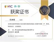 豐潤職教之星：獲獎優(yōu)秀學(xué)生